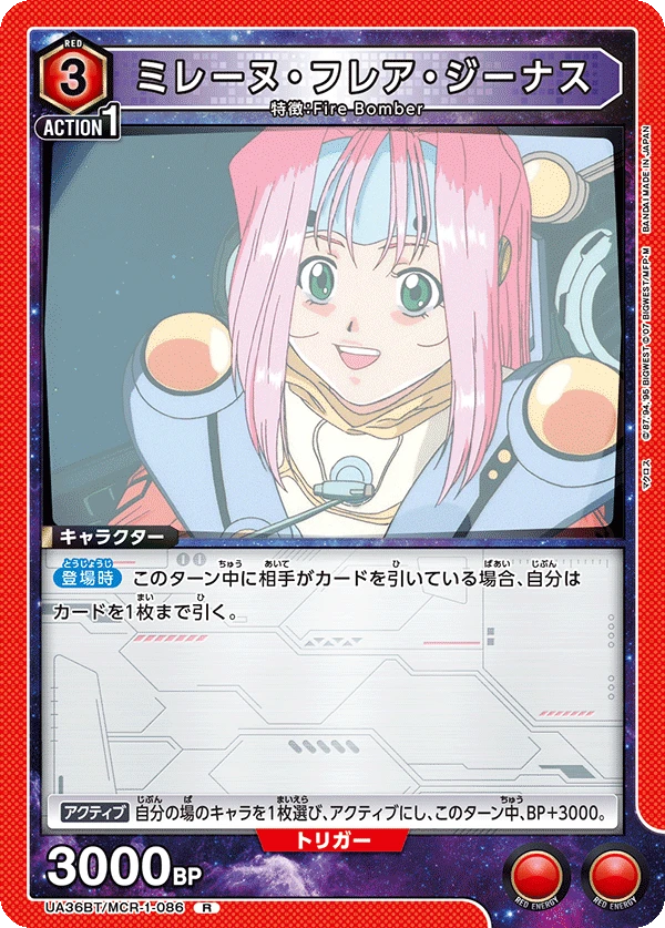 ミレーヌ・フレア・ジーナス