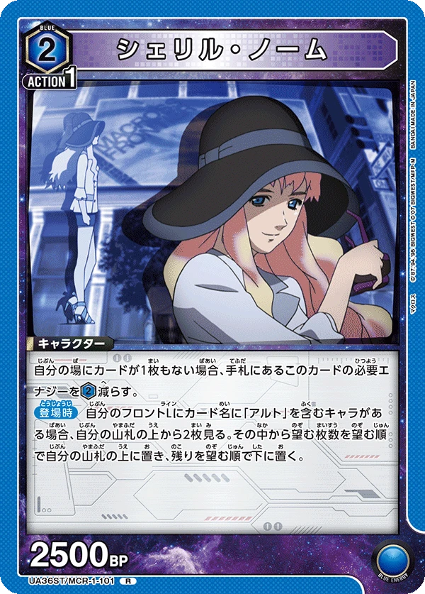 シェリル・ノーム