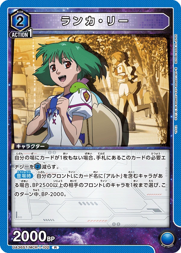 ランカ・リー