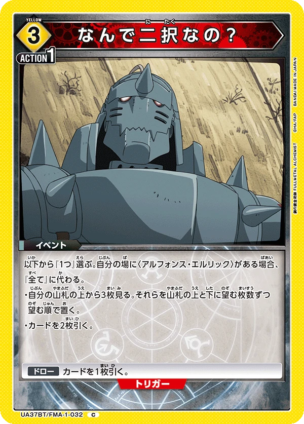 なんで二択なの？
