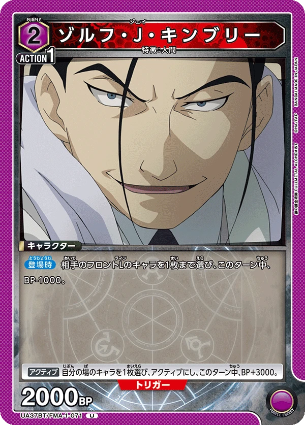 ゾルフ・J・キンブリー