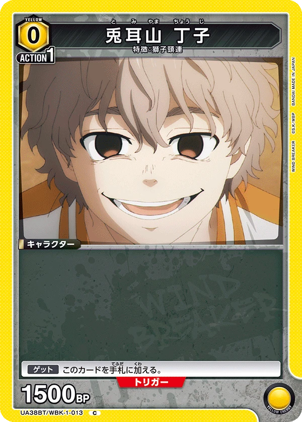 兎耳山 丁子