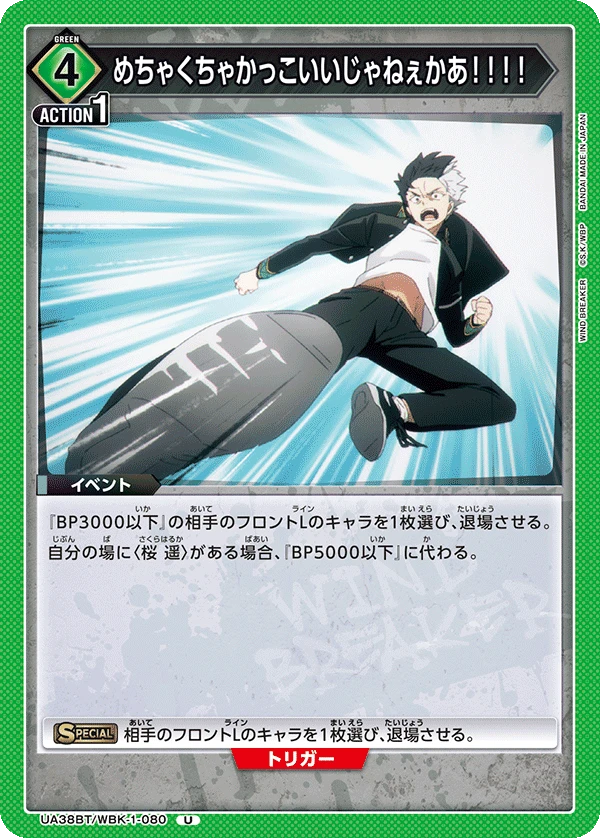 めちゃくちゃかっこいいじゃねぇかあ！！！！