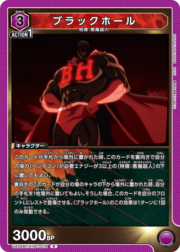 ブラックホール