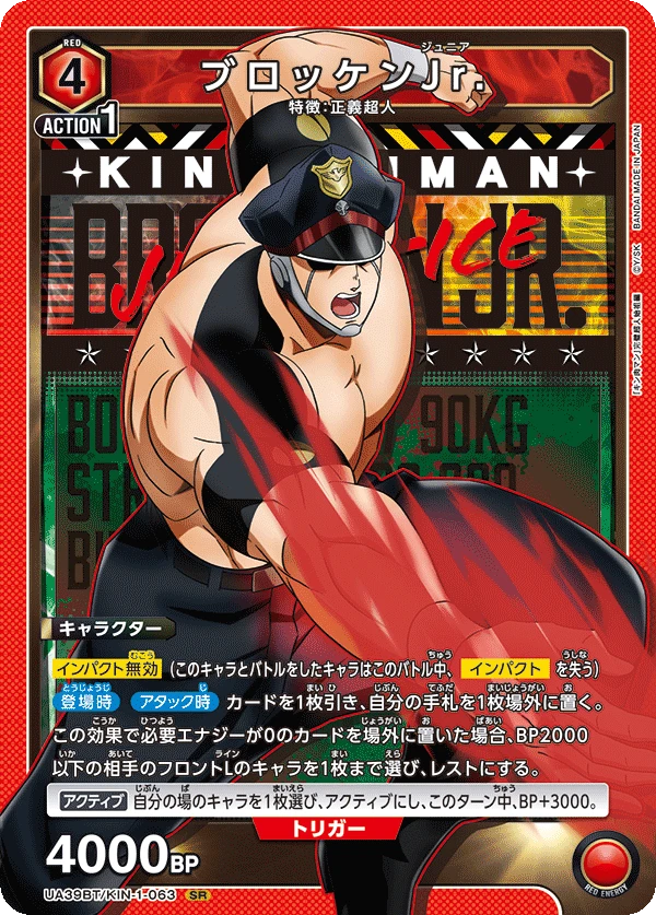 ブロッケンJr.