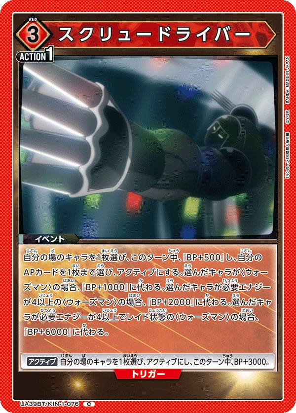 スクリュードライバー
