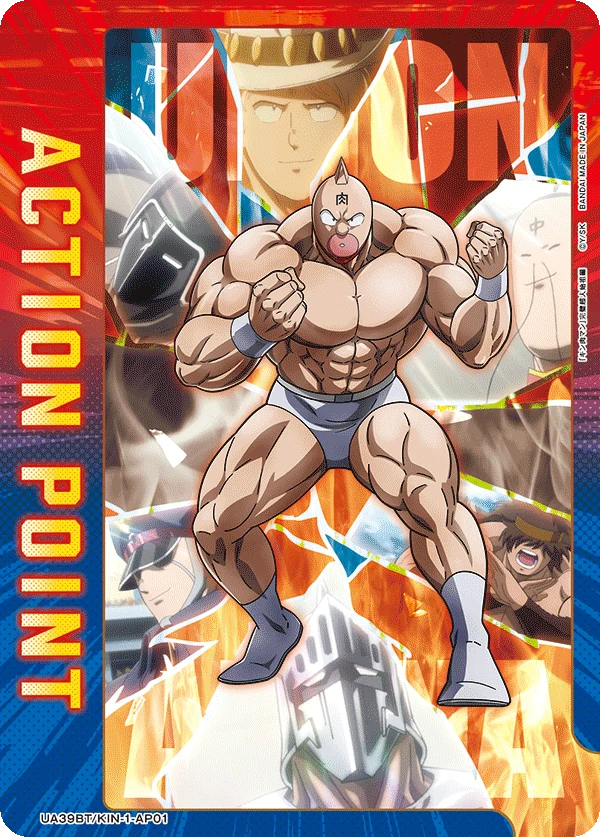 アクションポイントカード(キン肉マン)