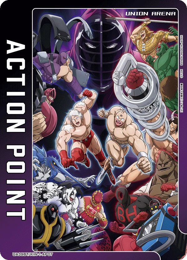 アクションポイントカード(キン肉マン)