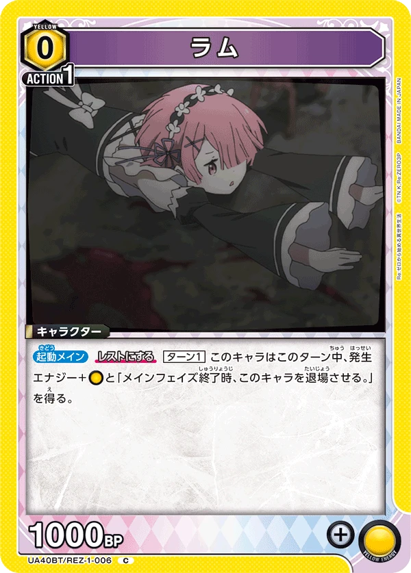 ラム