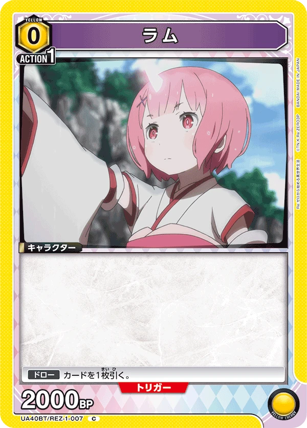 ラム