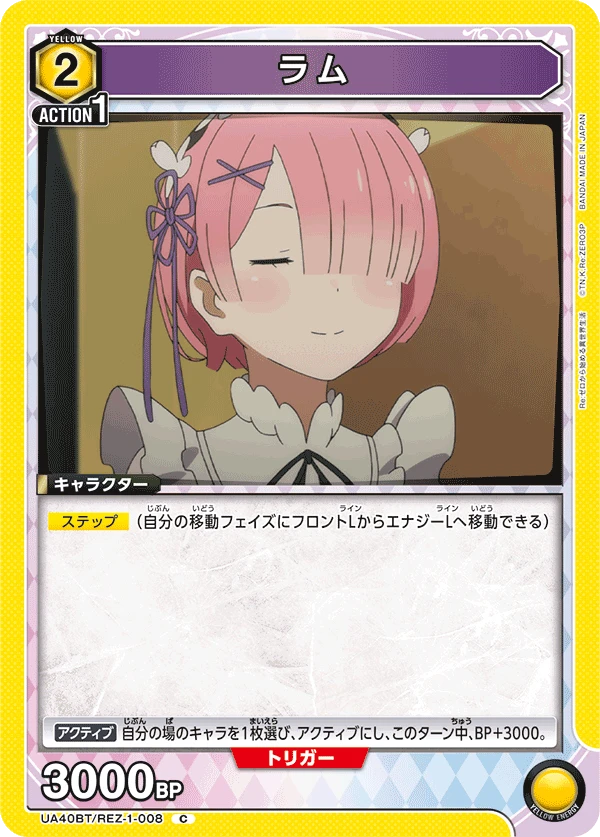 ラム