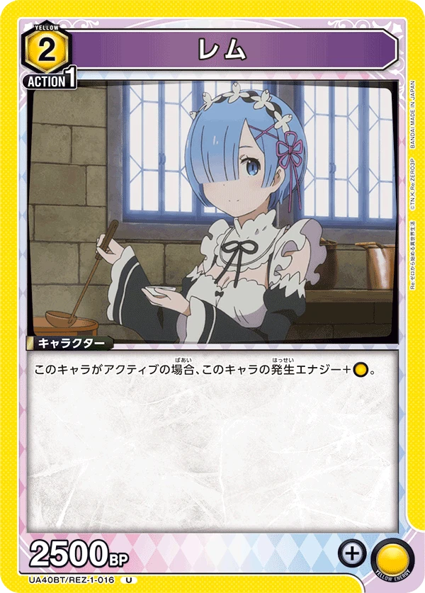 レム