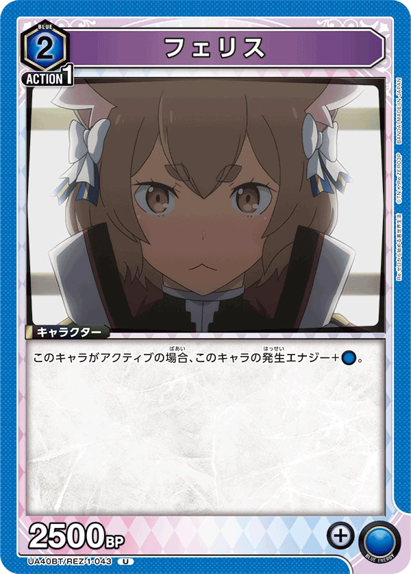 フェリス