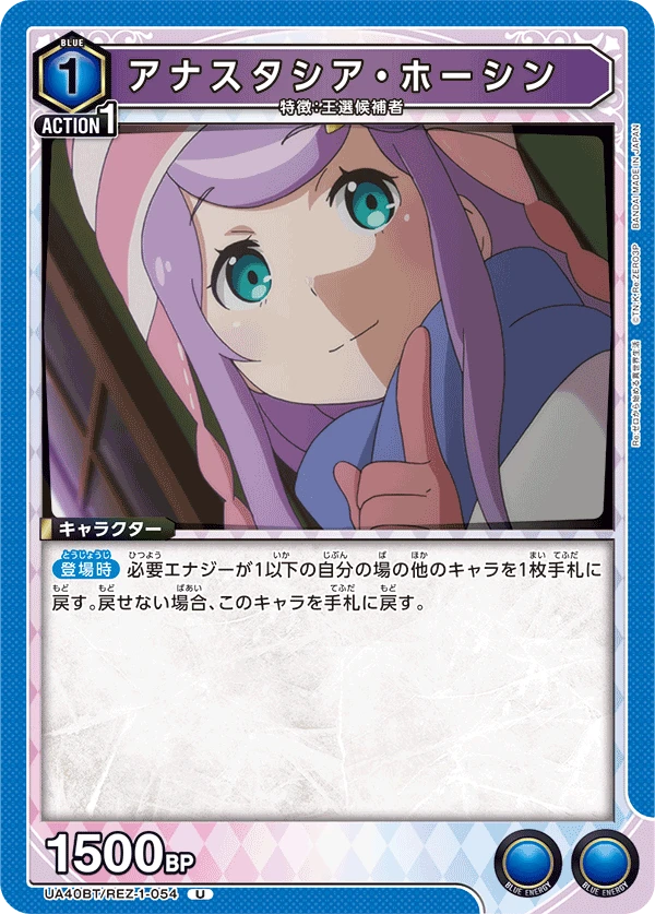 アナスタシア・ホーシン
