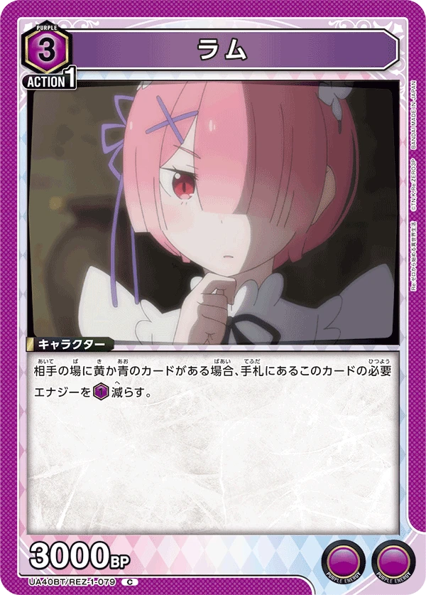 ラム