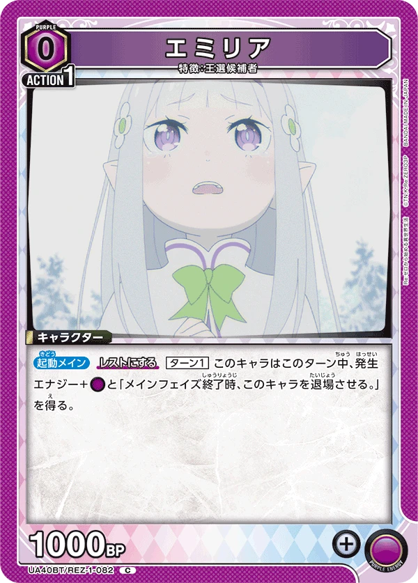 エミリア
