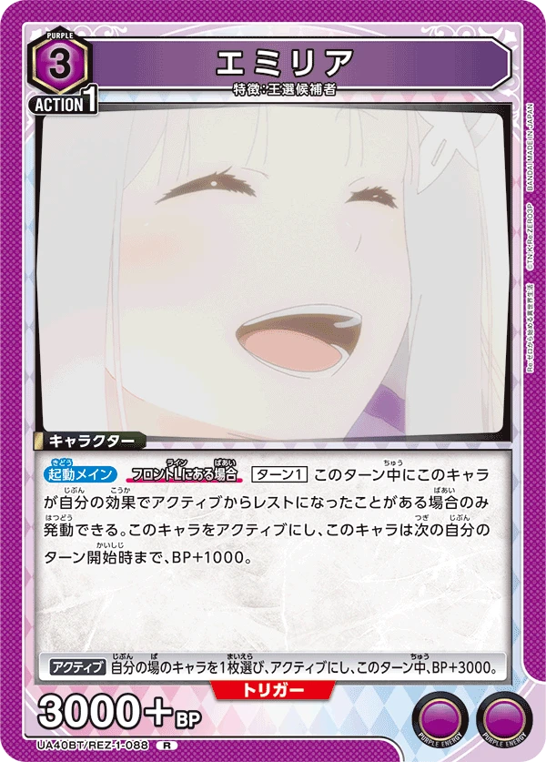 エミリア
