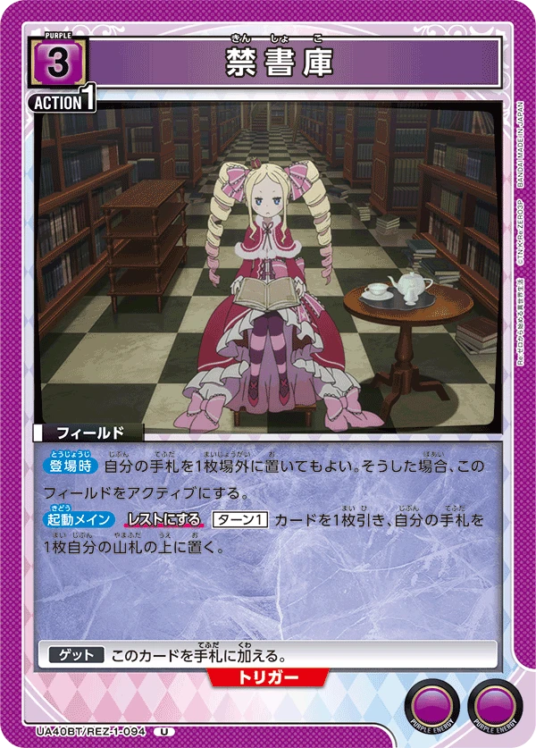 禁書庫
