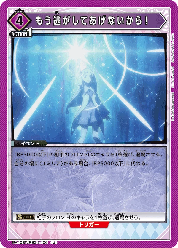 もう逃がしてあげないから！