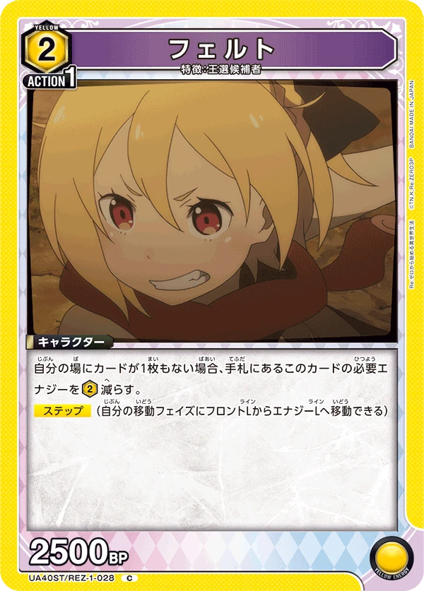 フェルト