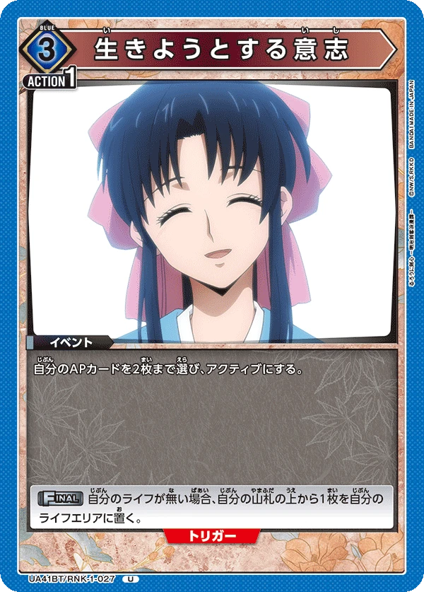 生きようとする意志