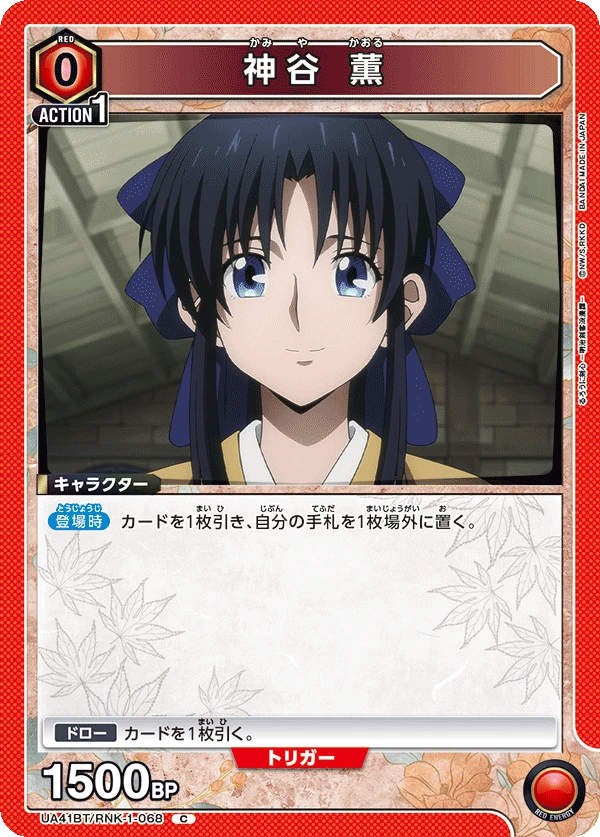 神谷 薫