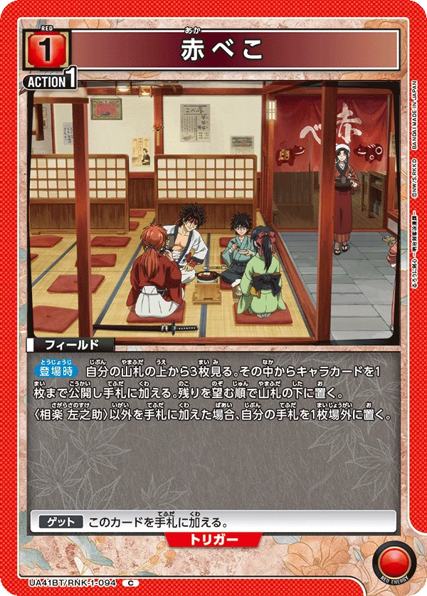 赤べこ