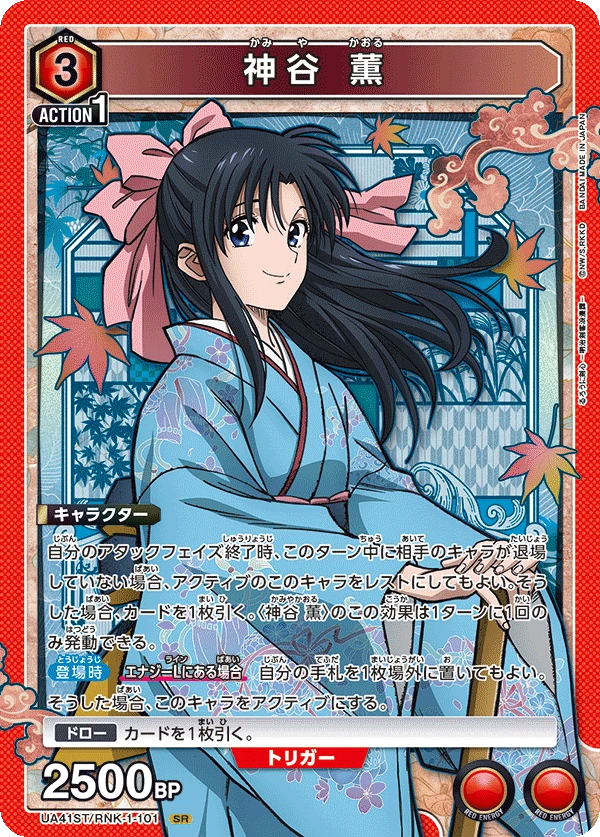 神谷 薫
