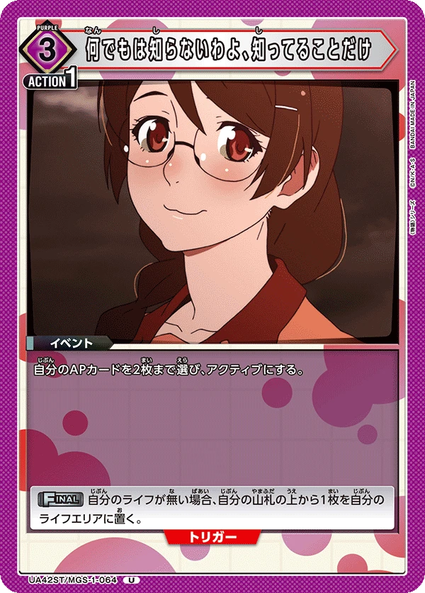 何でもは知らないわよ、知ってることだけ
