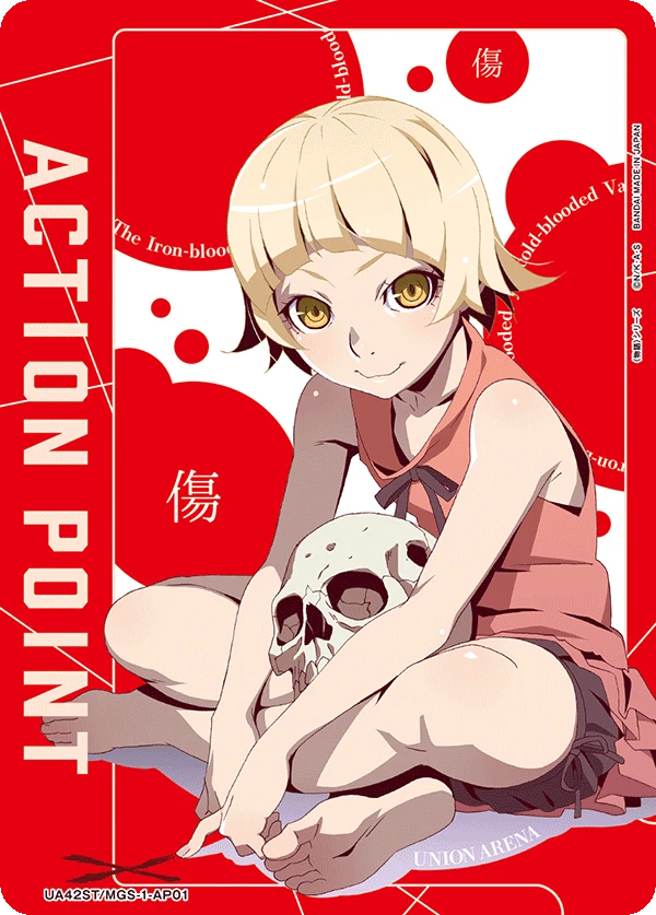 アクションポイントカード(〈物語〉シリーズ)