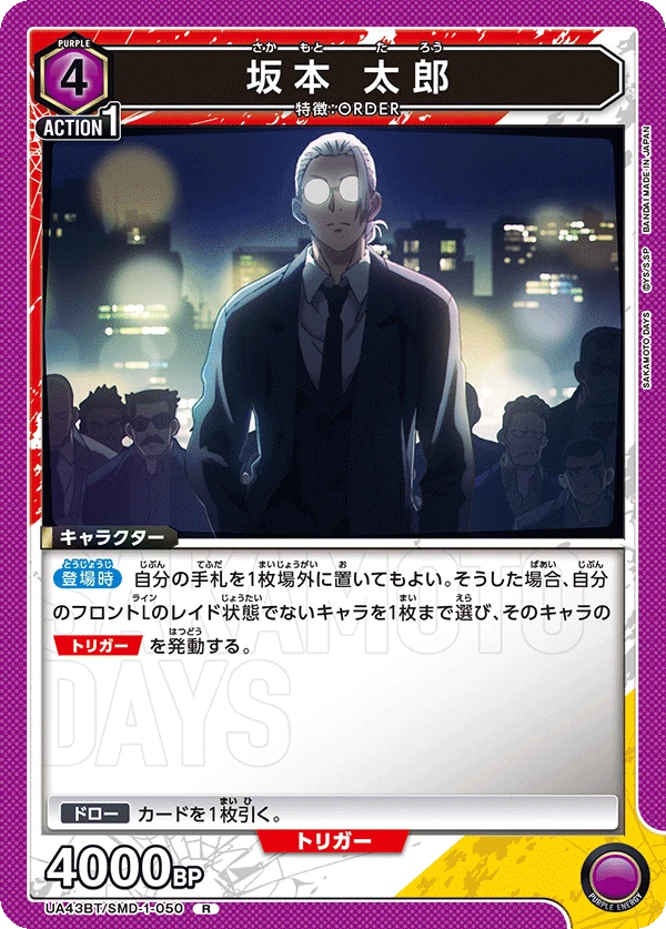 坂本 太郎