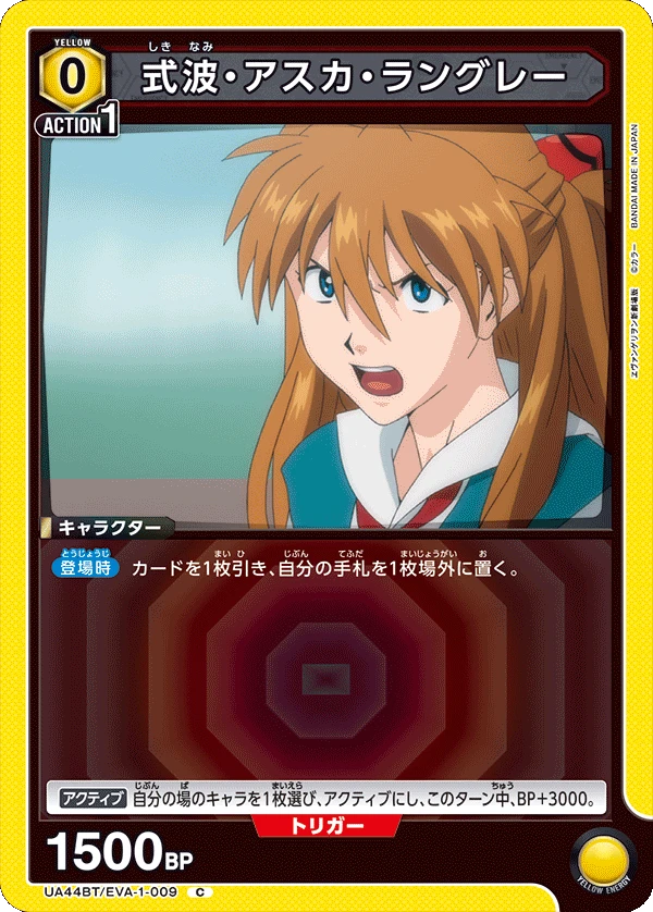式波・アスカ・ラングレー