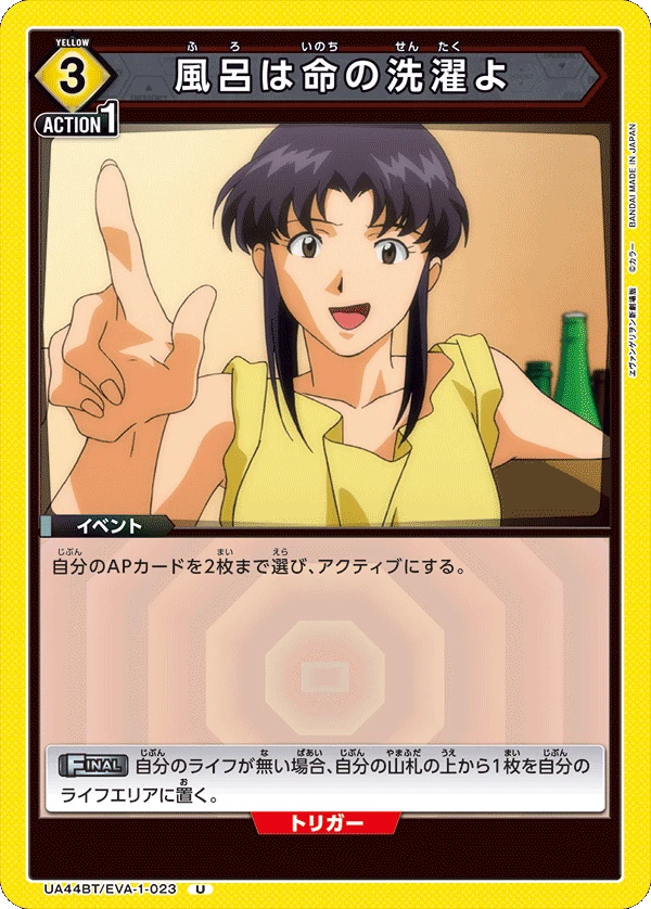 風呂は命の洗濯よ