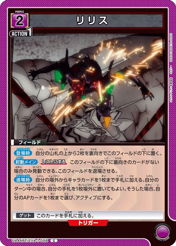 リリス