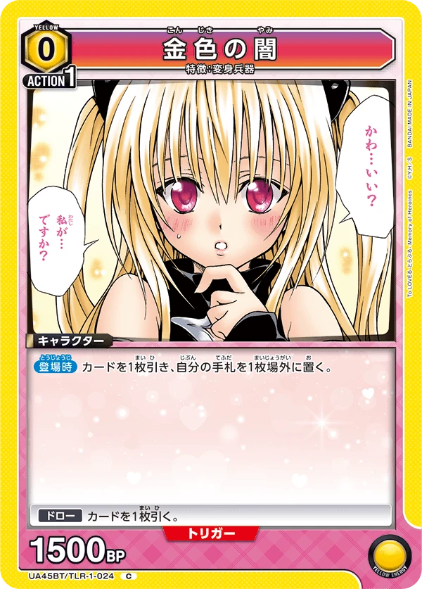 金色の闇