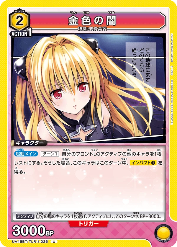 金色の闇