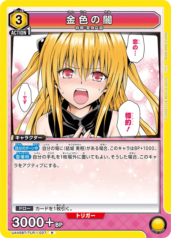 金色の闇