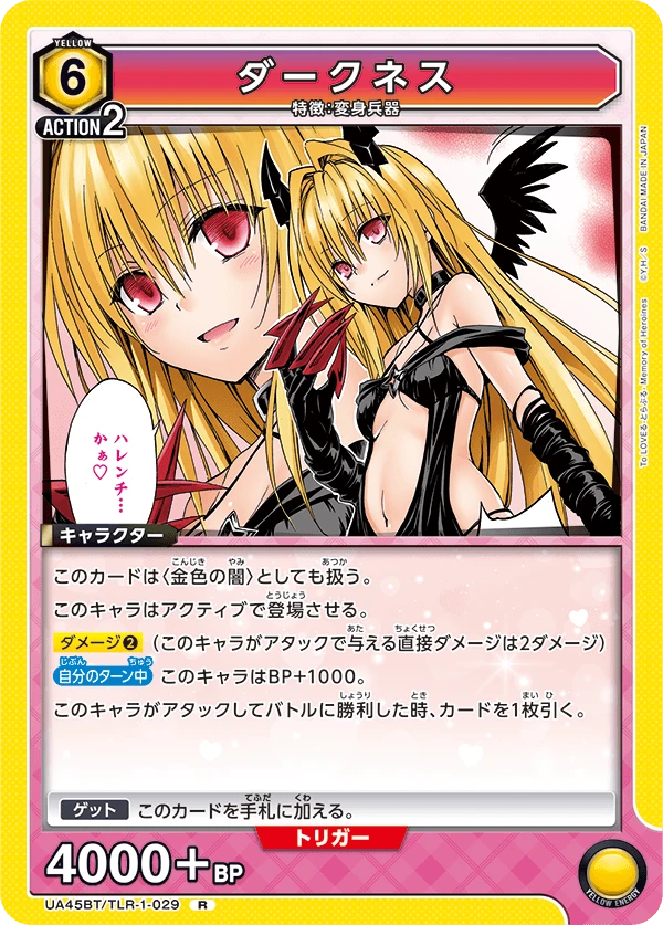 ダークネス