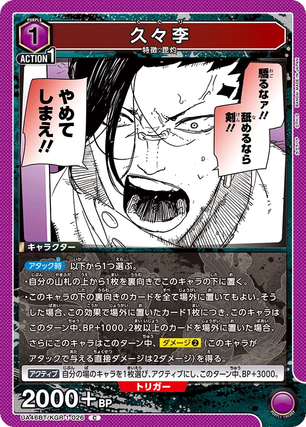 久々李