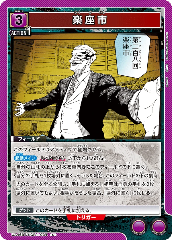 楽座市