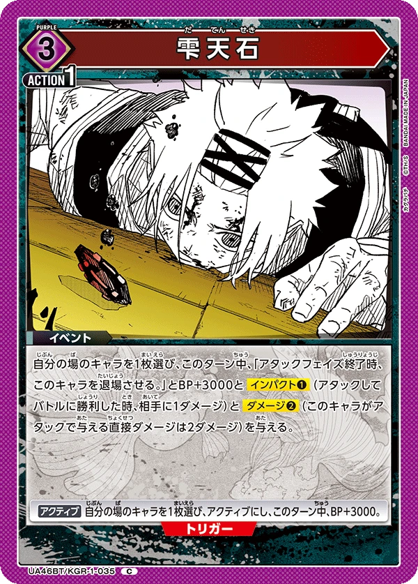 雫天石