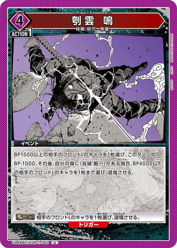 刳雲 鳴