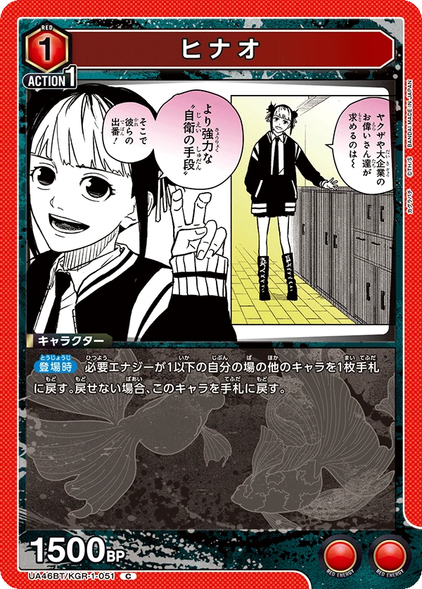 ヒナオ