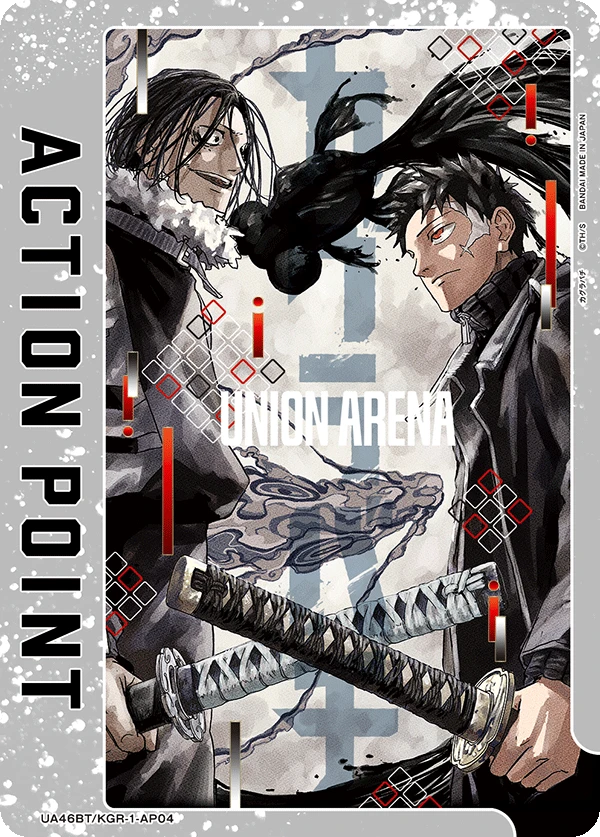 アクションポイントカード(カグラバチ)