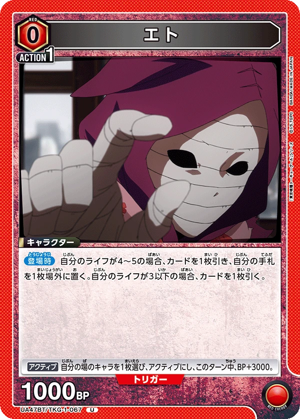 エト