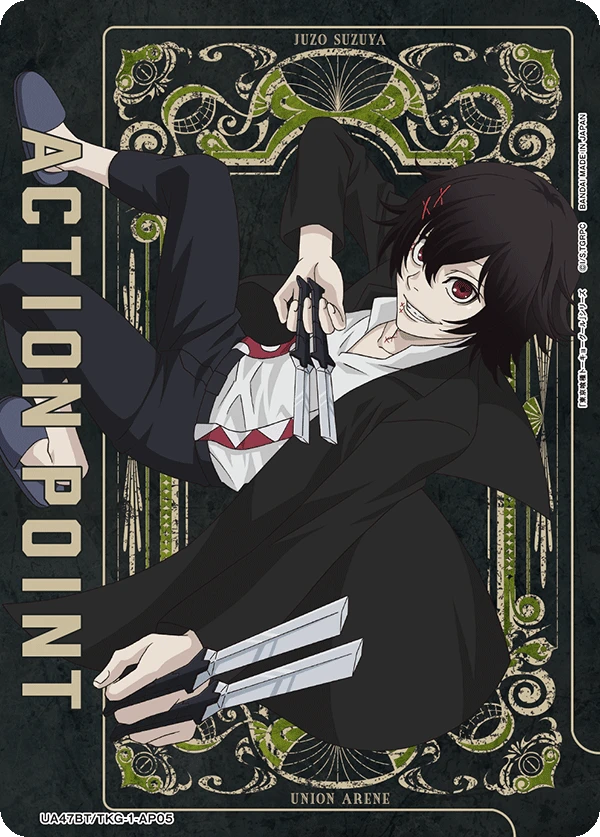アクションポイントカード(東京喰種トーキョーグール)