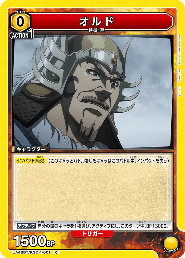 オルド