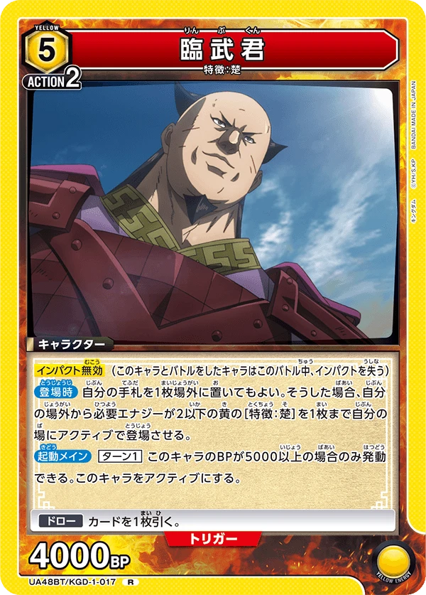 臨武君