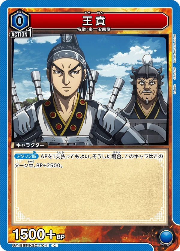 王賁