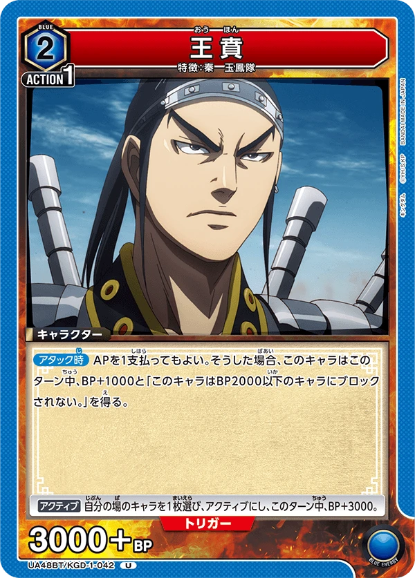 王賁